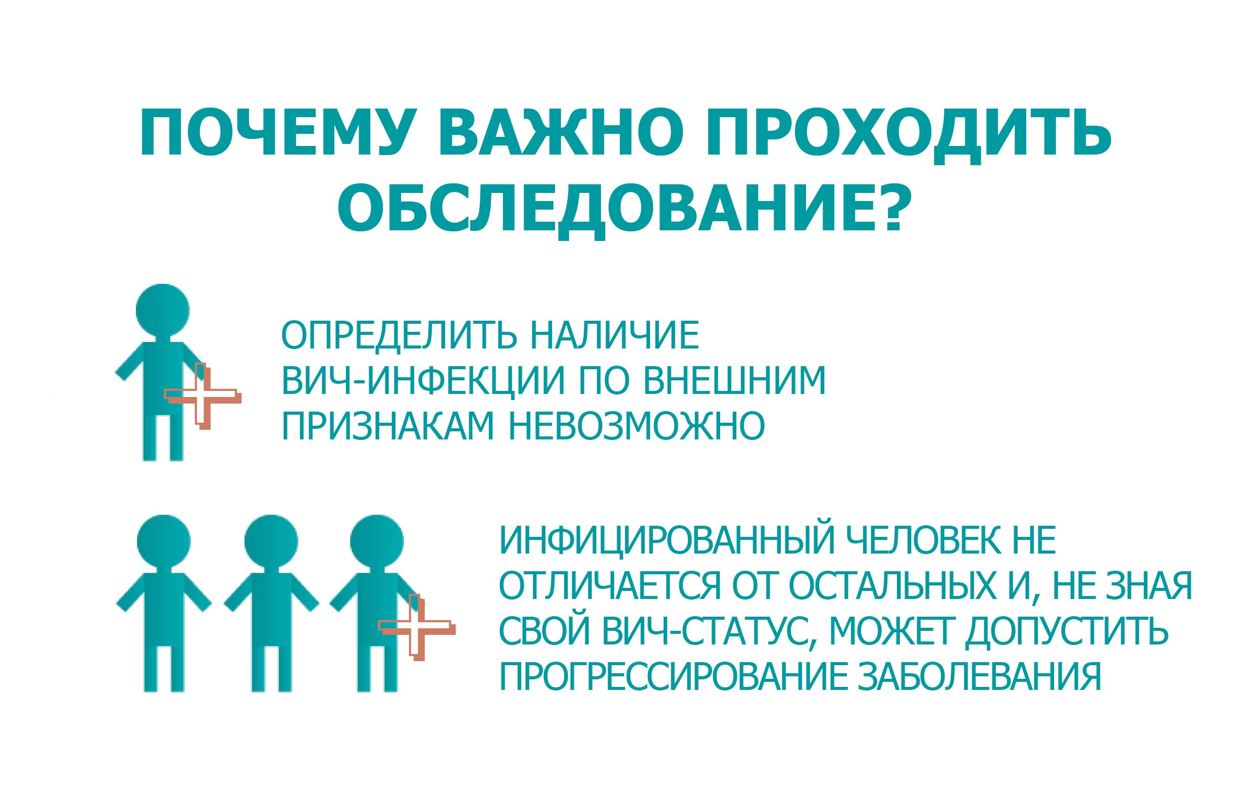 Профилактика ВИЧ | Долг врача в том, чтобы лечить безопасно, качественно,  приятно